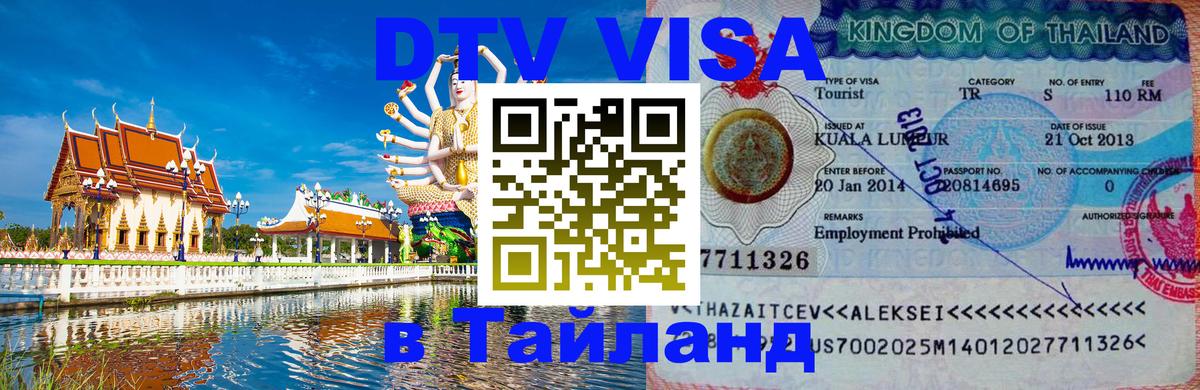 Оформление DTV визы под ключ: стоимость и тарифы, только загранпаспорт - Баку 